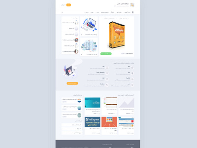 DatalifeEngine - Redesign design farsi iran iranian persian ui website website design