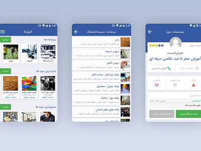 Tutor finder app android app app design category page design flat iran iranian main page persian persian app persian ui single page