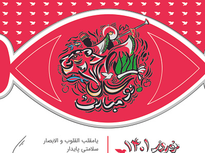 Happy new year card (Nowruz ). advertising happy new card illustration iran