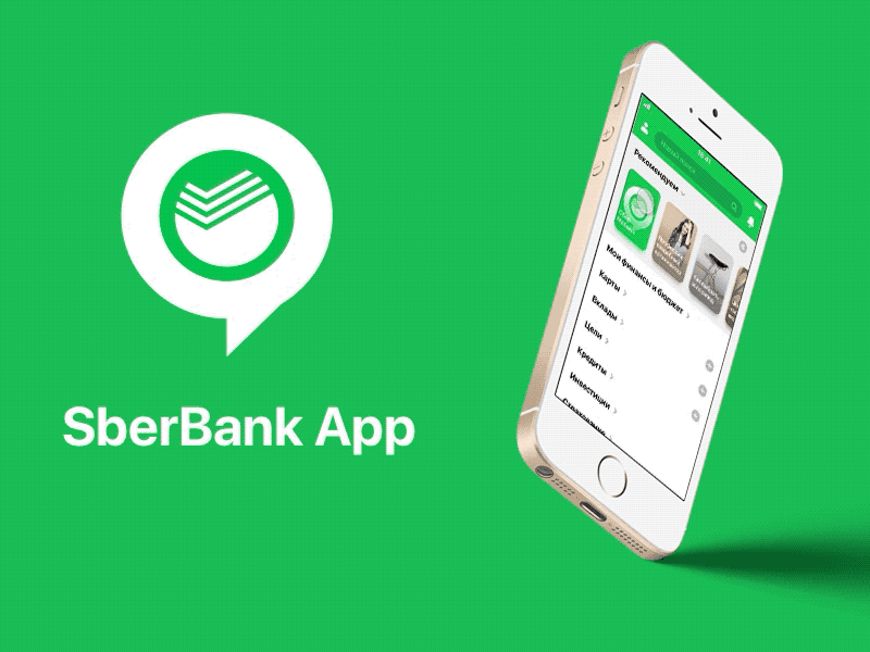 SberBank App app flinto ios mobile photoshop sberbank sbermobile sketch