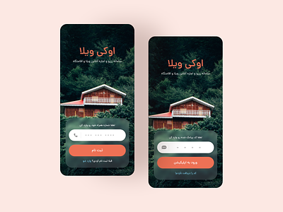 Booking Villa sign up design android app booking design login persian pink register sign in sign up ui ui design ux villa