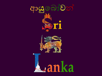 Ayubowan Sri Lanka- Tourism Campaign ayubowan campain lion peaceful srilanka srilankan flag lion tourism tourisminsrilanka yaka style