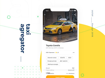 Taxi Agregator | iOS & Android app app interface ios mobile mobile design ui ui ux ui ux design