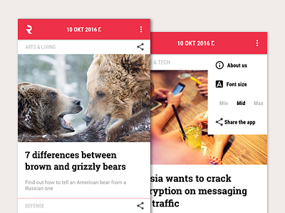 RBTH Daily Main Screen android app digest interface roboto russia ui