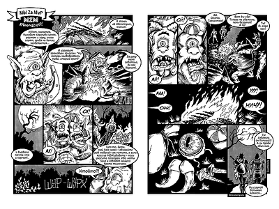 Mzm Kronik action black white comic comic art comics drawing illustration monster procreate app story