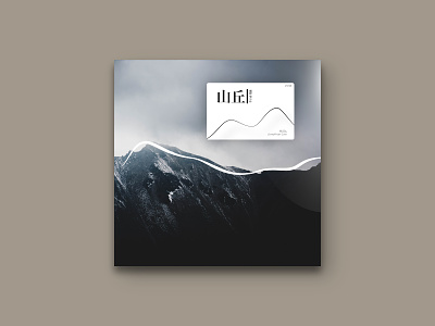 #5 Album Cover Concept album art album cover branding design music album music art