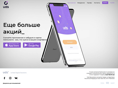 UDS Customer Frame animation app design typography ui ux web website