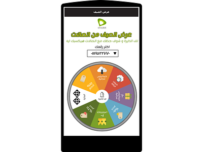 Wheel of fortune arabic illustration logo ui ui design uiux