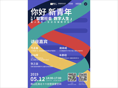 2019 Shenzhen ICIF（International Cultural Industries Fair） design graphic design graphics poster visual identity