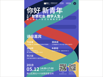 2019 Shenzhen ICIF（International Cultural Industries Fair）