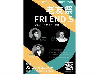 2019 Shenzhen ICIF（International Cultural Industries Fair） design graphic design graphics poster poster design visual identity