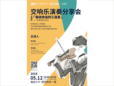 2019 Shenzhen ICIF（International Cultural Industries Fair） design graphic design graphics poster poster design visual identity