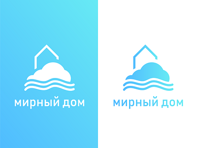 мирный дом Logo design gradient house illustration logo logodesign logotype sea sky