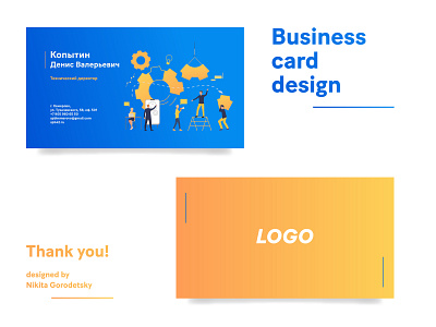 Business card for Kopitin Denis blue business card businesscard design gradient illustration minimalism orange polygraphy shadow иллюстрация