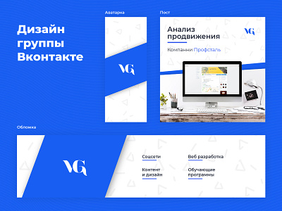 Vk group Design design gradient pattern shadow smm social network vk vkgroup vkontakte