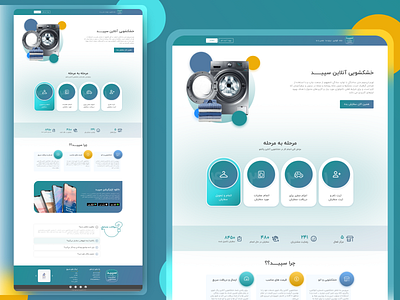 Sepid - online laundry website UI design landing laundry ui uidesigner ux web webdesign webdesigner website خشکشویی خشکشویی آنلاین دیزاین طراح