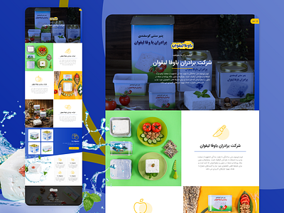 cheese company UI design about us blog branding design graphic design landing ui uidesign uiux ux uxdesign web webdesign