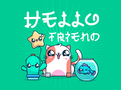 SUNRIZE – Faux Japanese Font asia caligraphy cartoon character children cute design font gaming hiragana katakana kawaii poster style thumbnail travel tshirt youtube