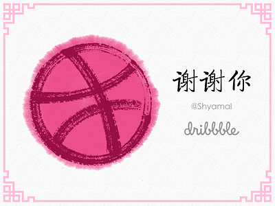 Thanks for inviting china chinese dribbble first shot invit thank you