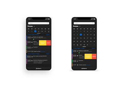 To-Do App app calendar design mobile app todo uiux