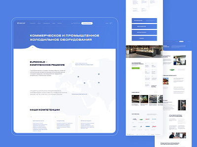 EUROCOLD - Website UX/UI design figma landing webdesign