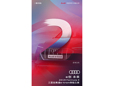 Audi e-tron Poster Day 2