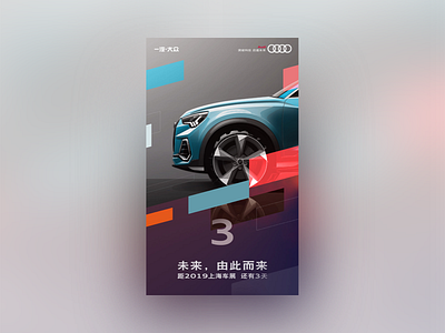 Shanghai Autoshow poster proposal