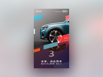 Shanghai Autoshow poster proposal audi autoshow car china countdown design geometry motion poster shapes simple