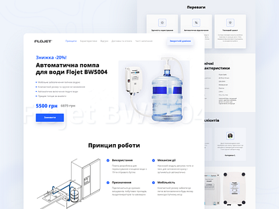 Product Landing Page for Automatic Water System clean landing page minimal product landing page shot ui ux water web website
