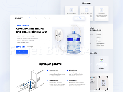 Product Landing Page for Automatic Water System