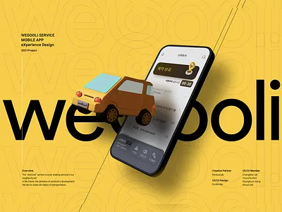 Wegooli Mobile UXUI eXperience Design 3d design designerkang graphic design gui illustration logo motion graphics ui uiux 그래픽 디자인 웹 인터랙션