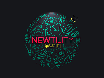 Newtility uiux 그래픽 디자인 인터랙션