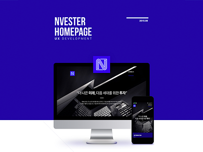 NVESTOR HomePage uiux 디자인 웹 인터랙션