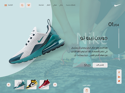 Nike branding design flat illustration illustrator ui ux vector web website