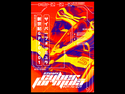 Cyber Formula GPX anime cyber formula gpx design póster
