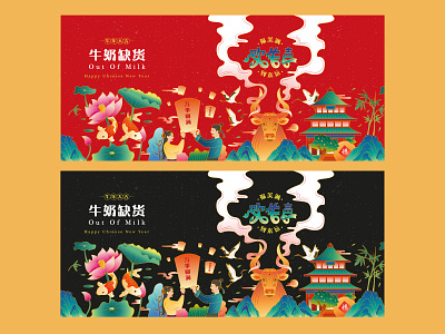 2021 牛年 Chinese New Year Packaging Illustration