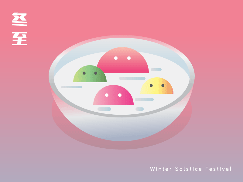 冬至Winter Solstice Festival design gif gradient holiday illustration tangyuan vector winter solstice festival winterboard