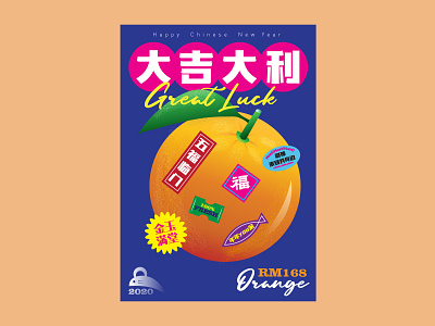 2020 CNY Greeting Card 2 chinese new year cny color design fruit graphic design greeting card illustration orange typography vector 新年 贺卡 鼠年