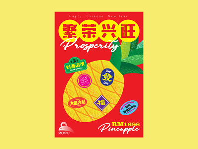 2020 CNY Greeting Card 3 chinese new year cny color design fruit graphic design greeting card illustration pineapple typography vector 新年 贺卡 鼠年
