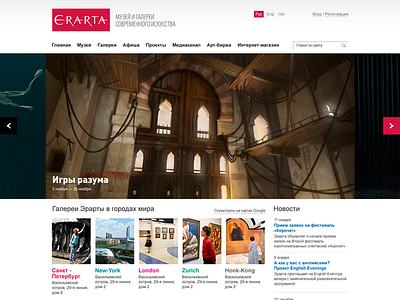 Erarta clean flat layout map minimal navigation portal slider students ui ux web webdesign website