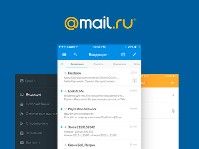 Mail app concept for Mail.Ru (v 2.0) app client design egorfedorov mail mail.ru ui ux