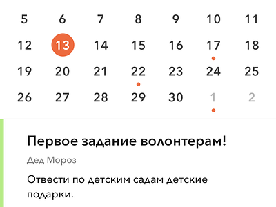 Calendar of Events by Egor Fedorov on Dribbble