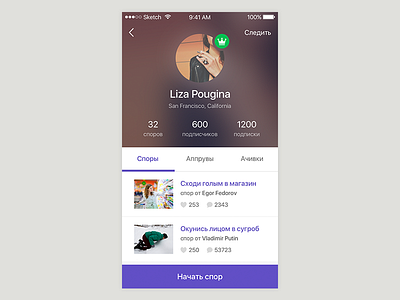 User Profile app ios profile user