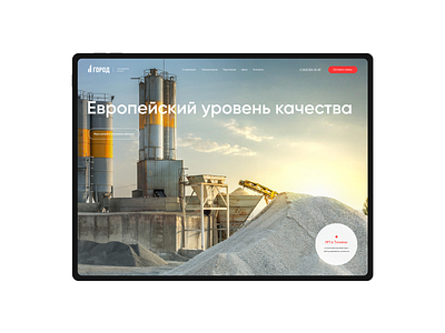 Gorod — factory web-site graphic design typography ui uiux website