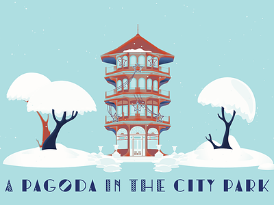 1st Day of Bmore - A Pagoda in the City Park 12 days of christmas baltimore bmore christmas holiday illustration pagoda patterson park