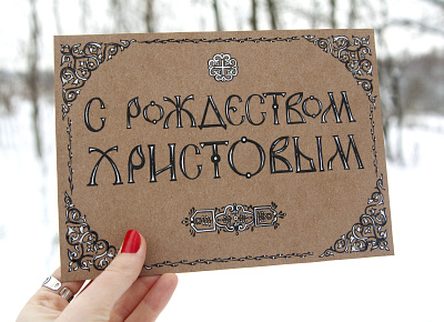 Cyrillic lettering design hand drawn illustration instagram lettering poster art typography