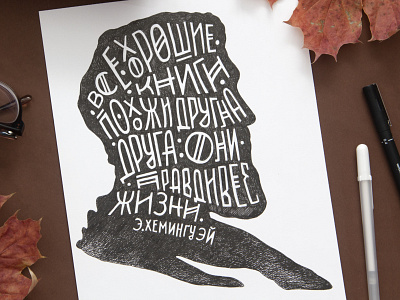 Cyrillic lettering