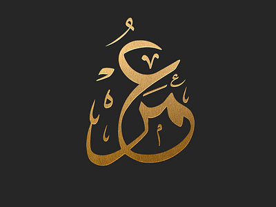 Personal Identity / Self Branding Logo arabic font arabic logo branding design illustration logo typography