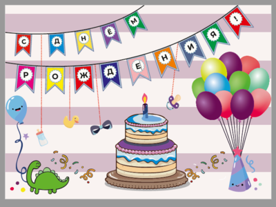 Happy Birthday design illustration vector дизайн мода яркий дизайн