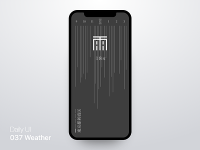 Daily Ui Challenge 037 - Weather App app daily ui 037 daily ui challange design rain ui weather weather app weather icon